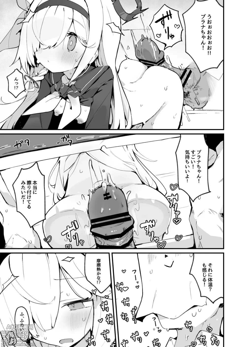 Page 13 of doujinshi Plana Hon