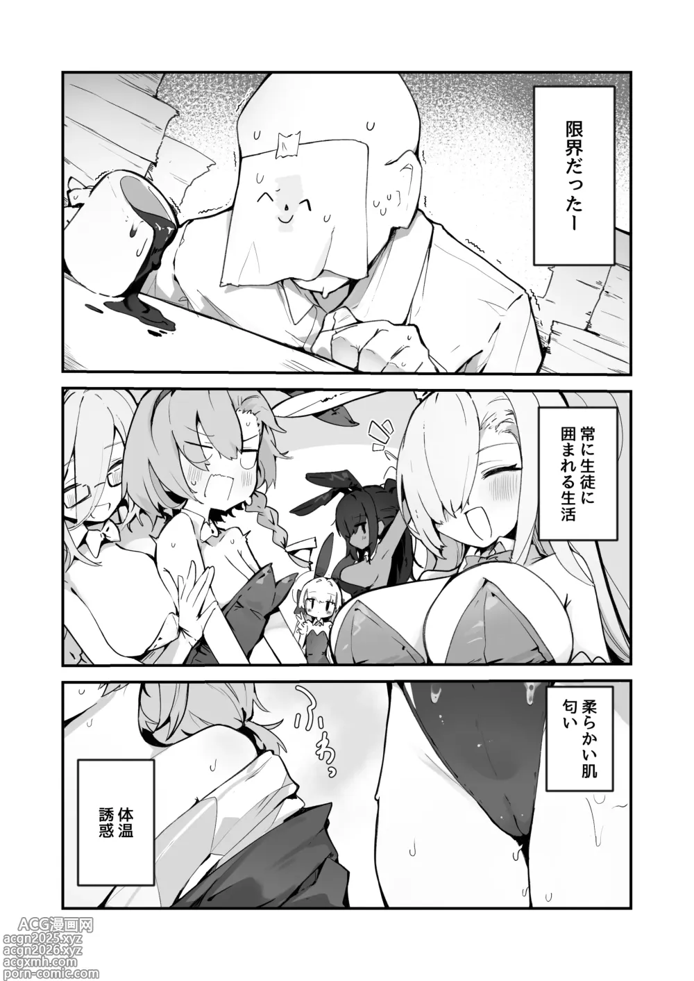 Page 3 of doujinshi Plana Hon