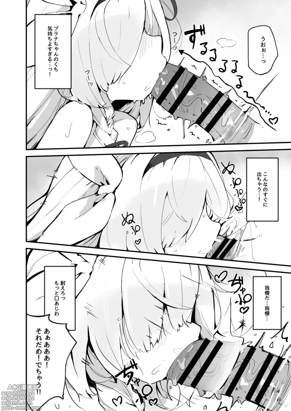 Page 22 of doujinshi Plana Hon