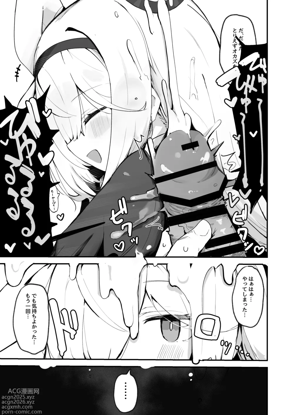 Page 5 of doujinshi Plana Hon
