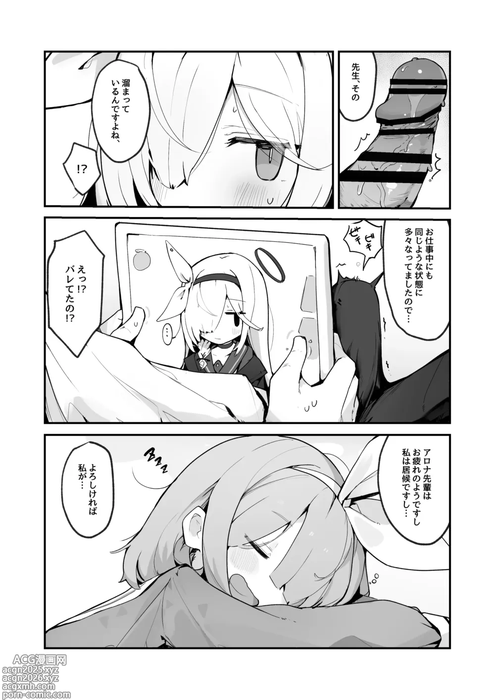 Page 7 of doujinshi Plana Hon