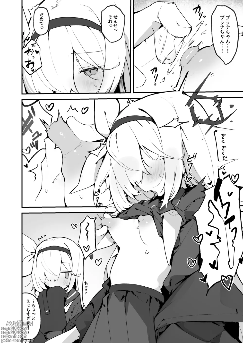 Page 10 of doujinshi Plana Hon