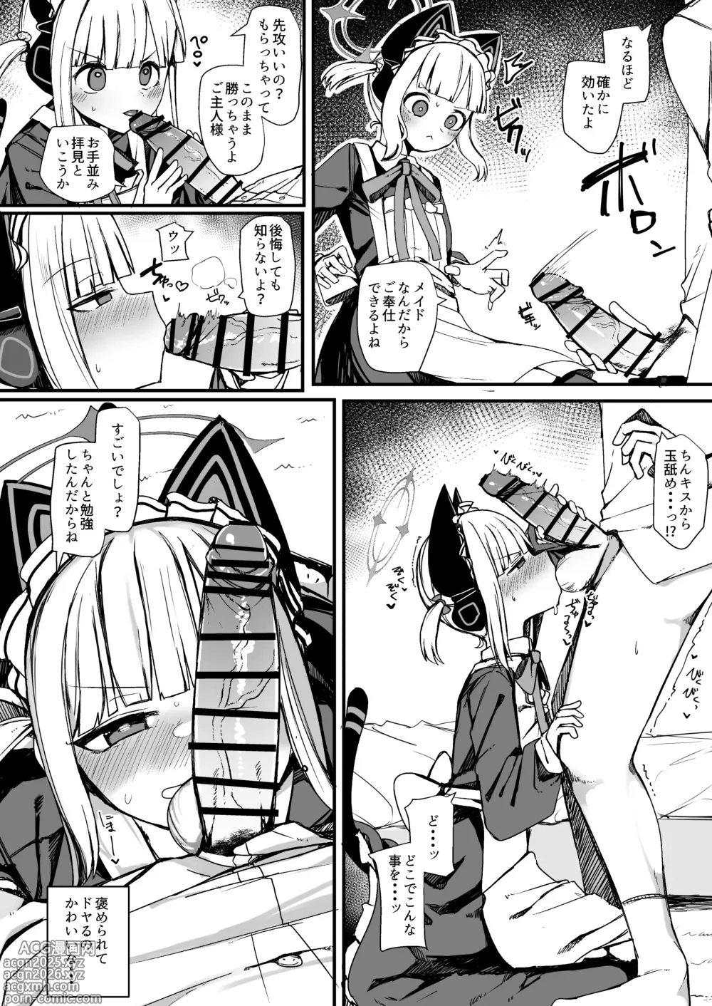 Page 16 of doujinshi Momoi ni Yokujou Suru Wake ga!