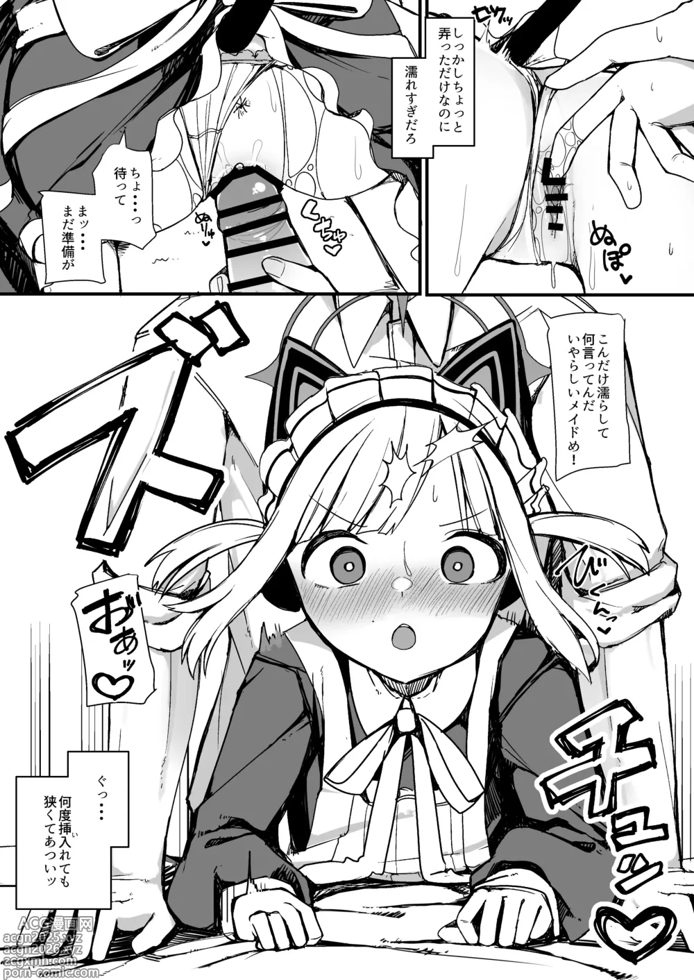 Page 21 of doujinshi Momoi ni Yokujou Suru Wake ga!