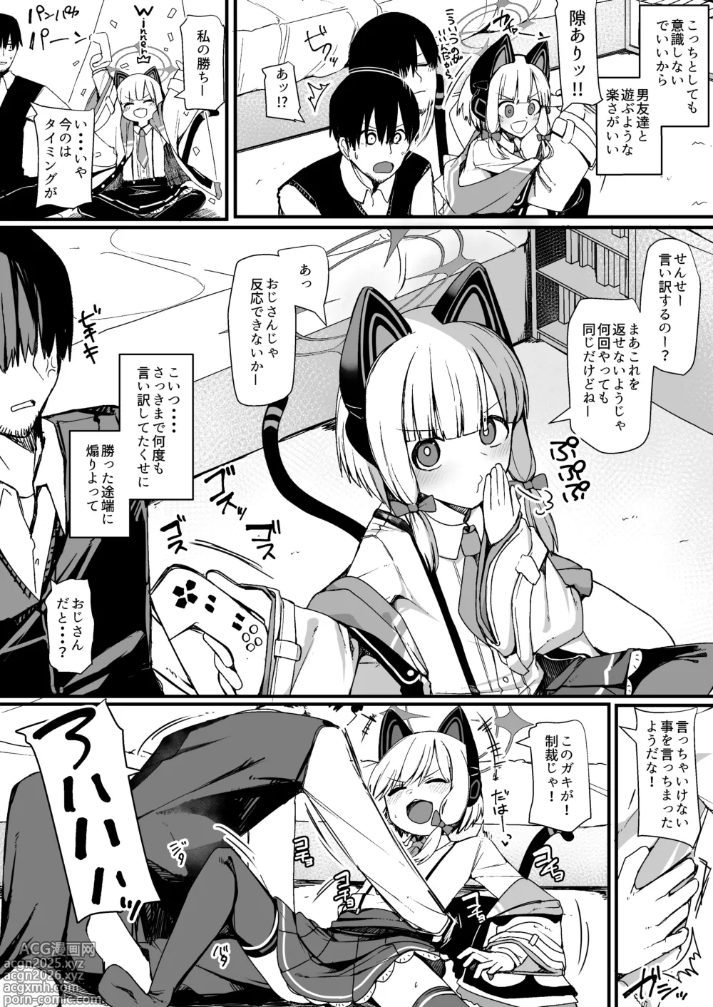 Page 4 of doujinshi Momoi ni Yokujou Suru Wake ga!