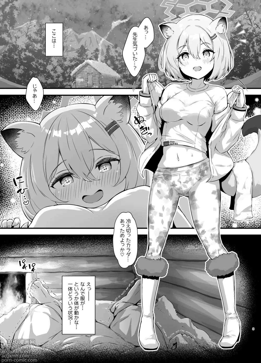 Page 3 of doujinshi Meccha Kiyase Suru Type na Shigure-san