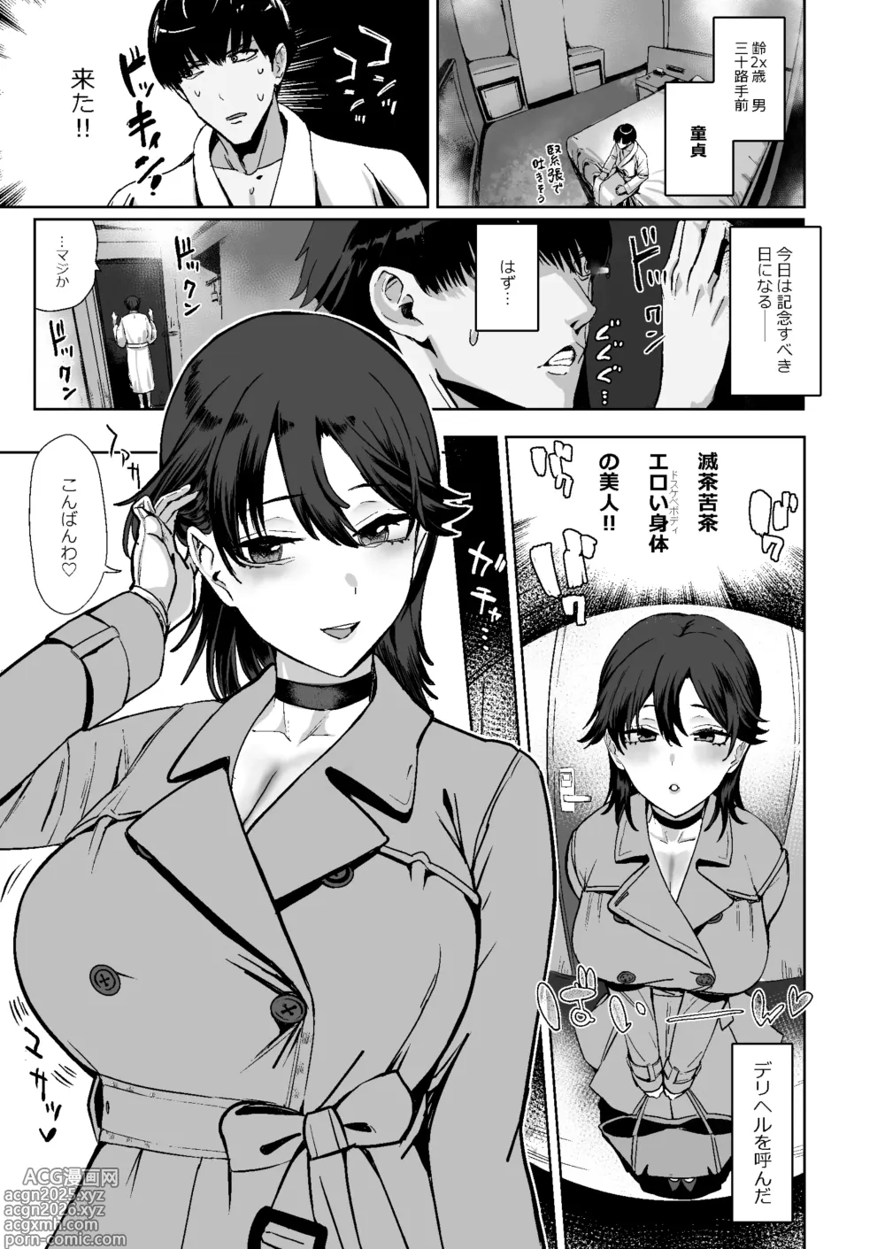 Page 3 of doujinshi Dosukebe Bakunyuu Bunny Girl Ana de Doutei Sotsugyou