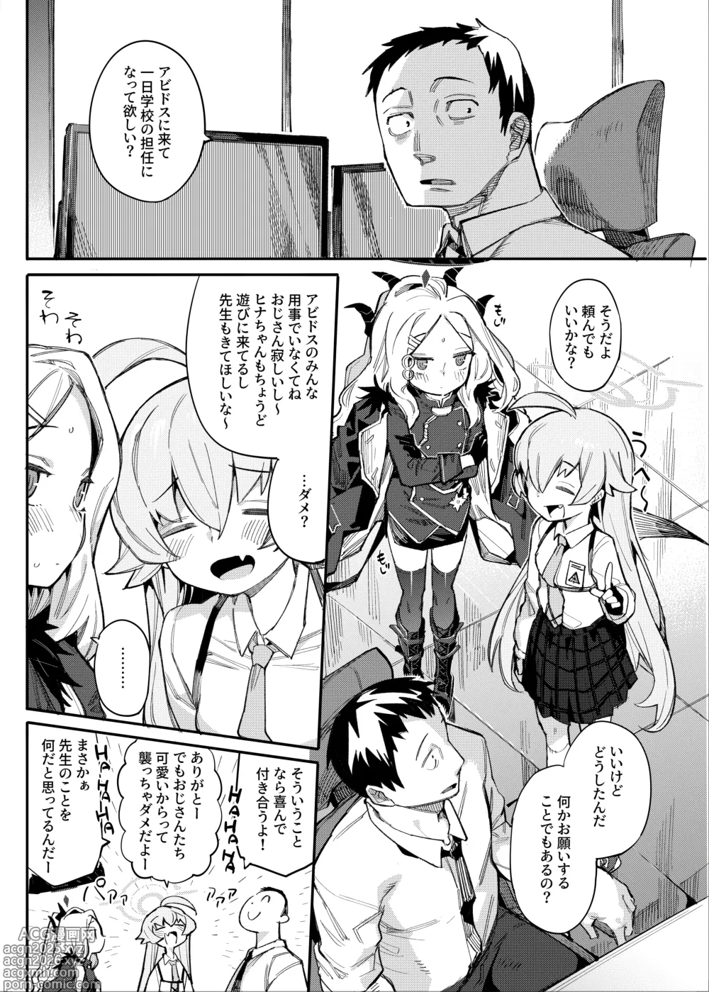 Page 2 of doujinshi HoshiHina o Ikaga desu ka?