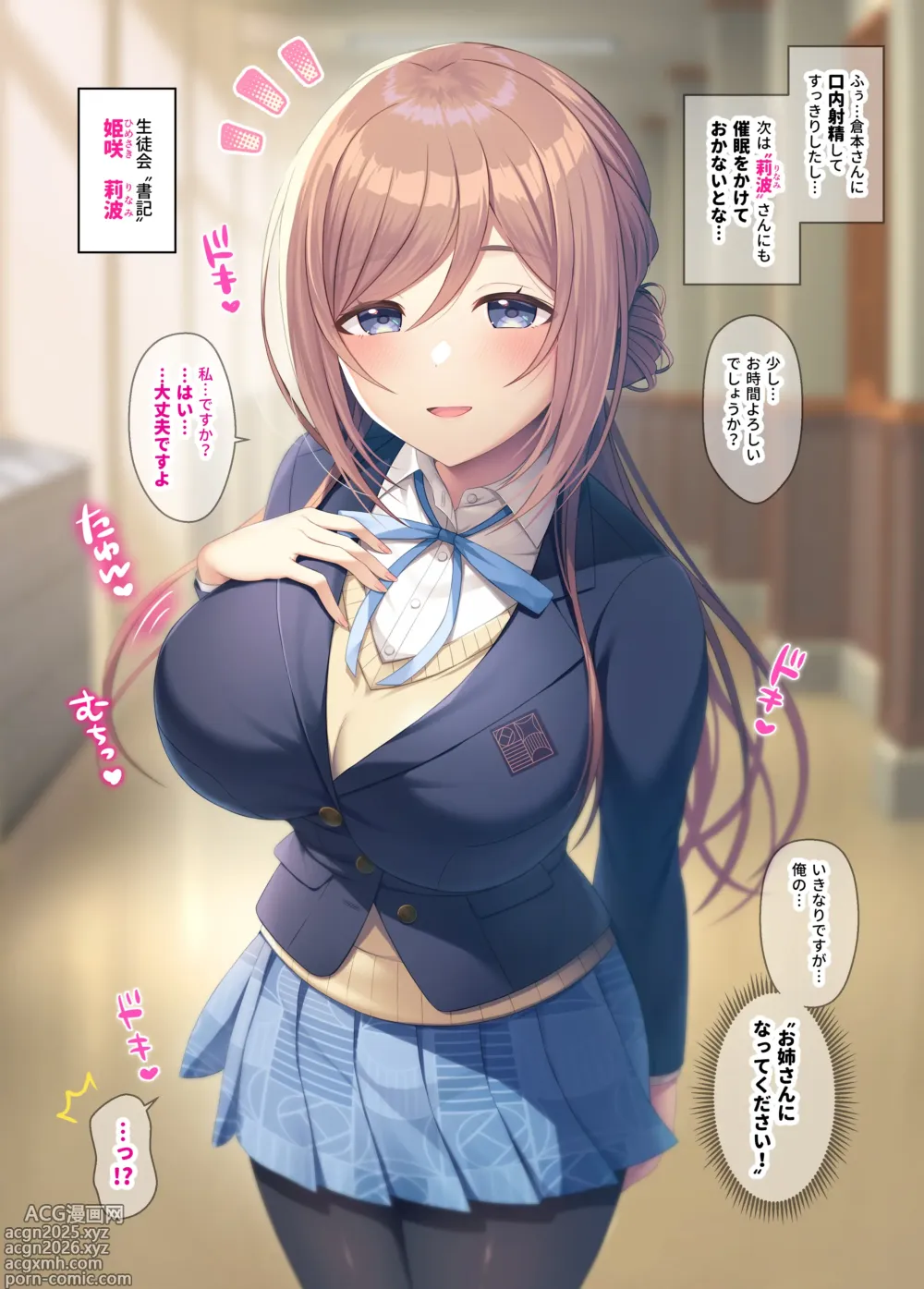 Page 6 of doujinshi GakuM@S Saimin Training 2 -Seitokai Hen-
