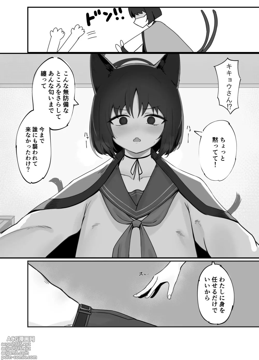 Page 5 of doujinshi Sensei, Watashi o Hanasanai de.