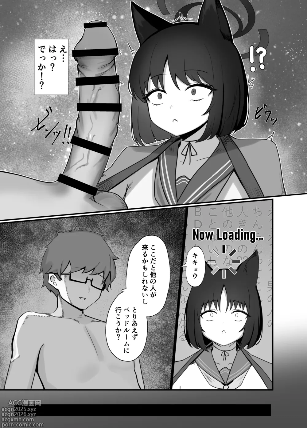 Page 6 of doujinshi Sensei, Watashi o Hanasanai de.