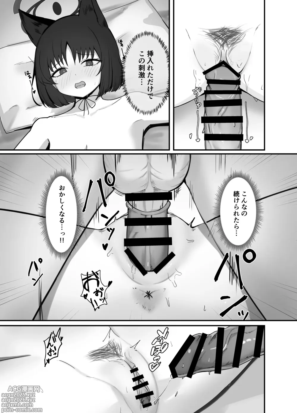 Page 10 of doujinshi Sensei, Watashi o Hanasanai de.