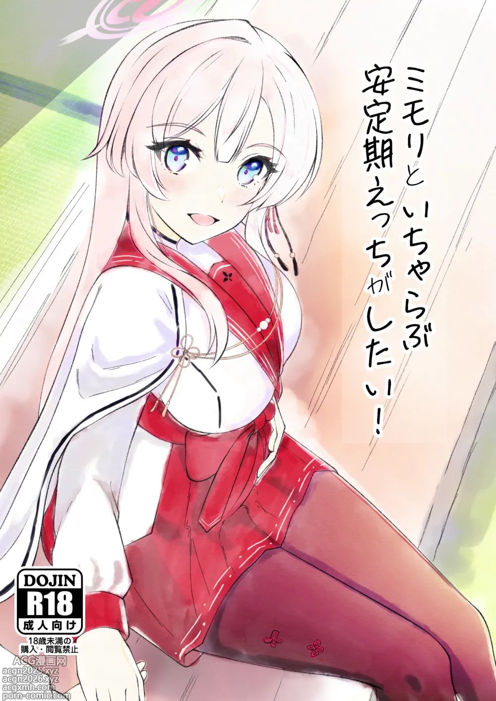 Page 1 of doujinshi Mimori to Icha Love Anteiki Ecchi ga Shitai!