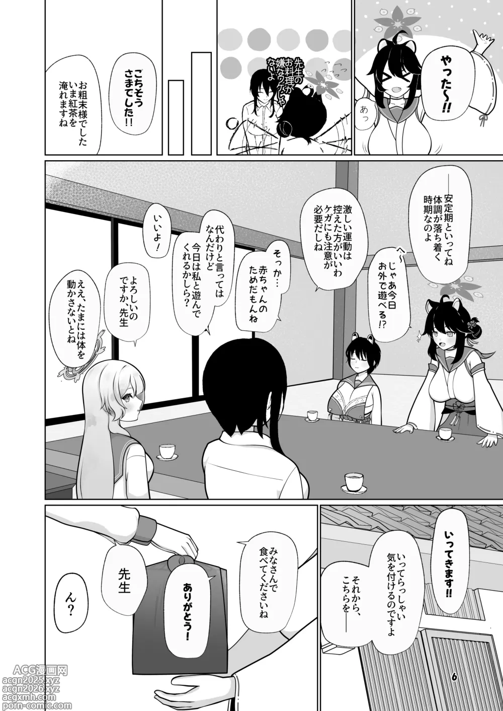 Page 6 of doujinshi Mimori to Icha Love Anteiki Ecchi ga Shitai!