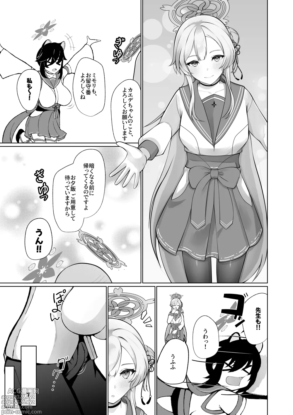 Page 7 of doujinshi Mimori to Icha Love Anteiki Ecchi ga Shitai!