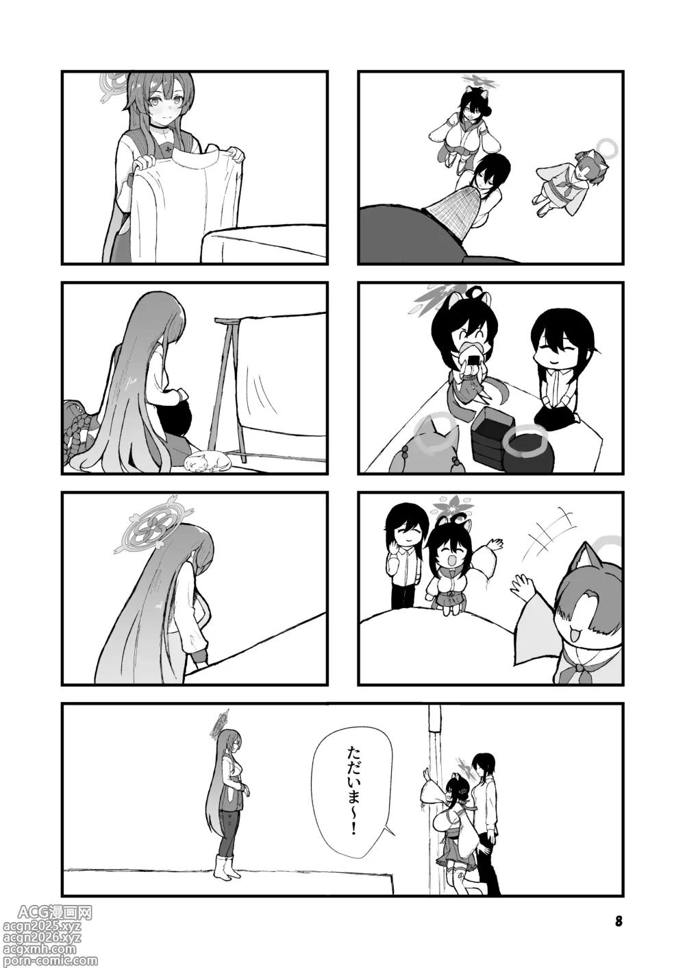 Page 8 of doujinshi Mimori to Icha Love Anteiki Ecchi ga Shitai!