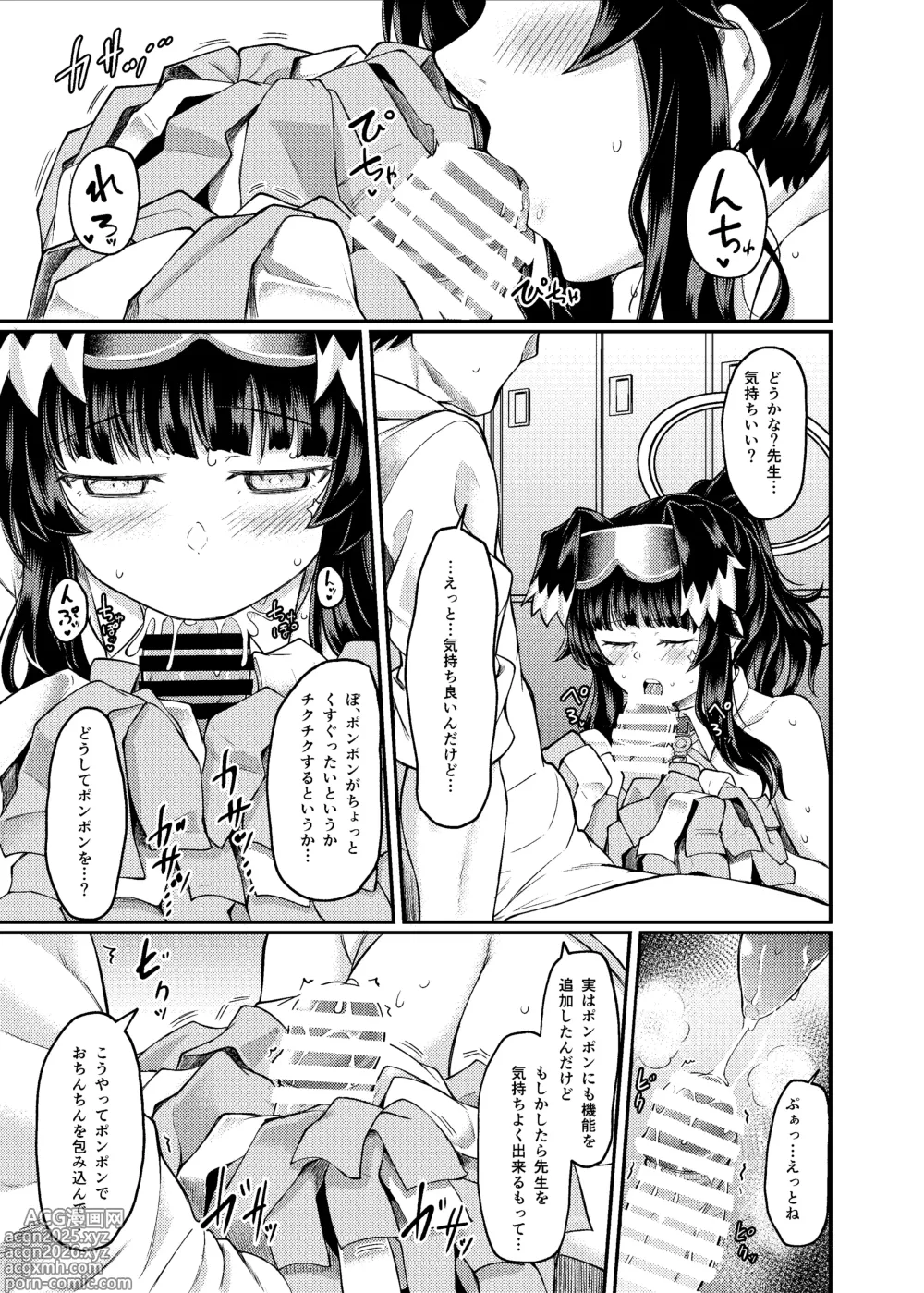 Page 13 of doujinshi Nekozuka Hibiki wa Yakudachitai