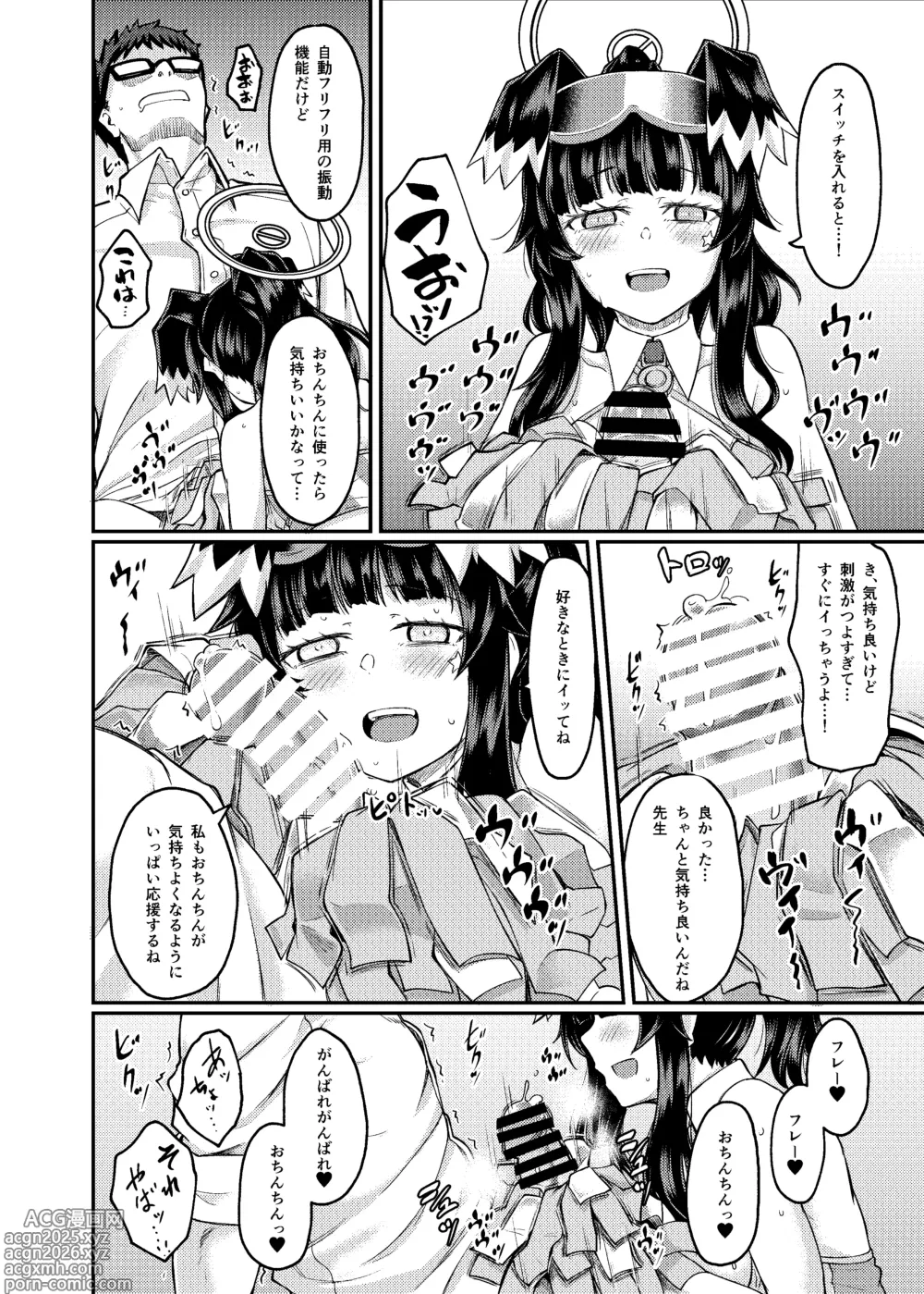 Page 14 of doujinshi Nekozuka Hibiki wa Yakudachitai