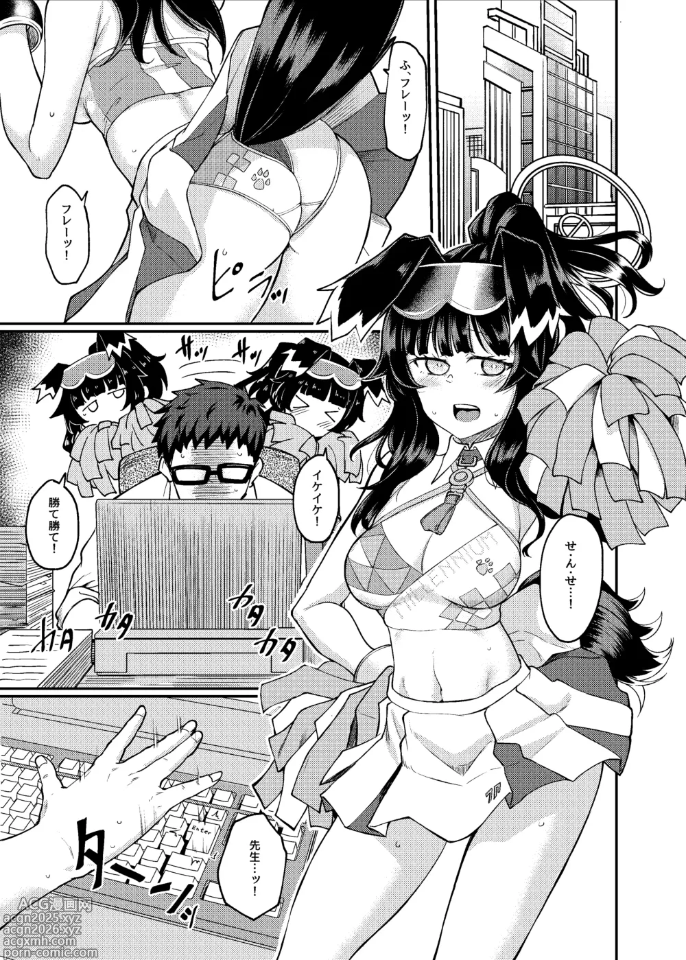 Page 3 of doujinshi Nekozuka Hibiki wa Yakudachitai