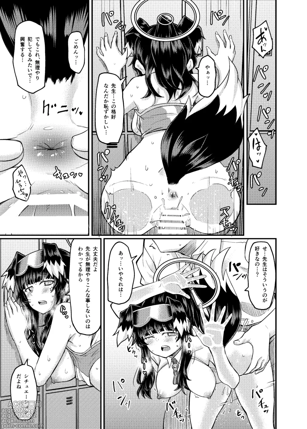 Page 23 of doujinshi Nekozuka Hibiki wa Yakudachitai