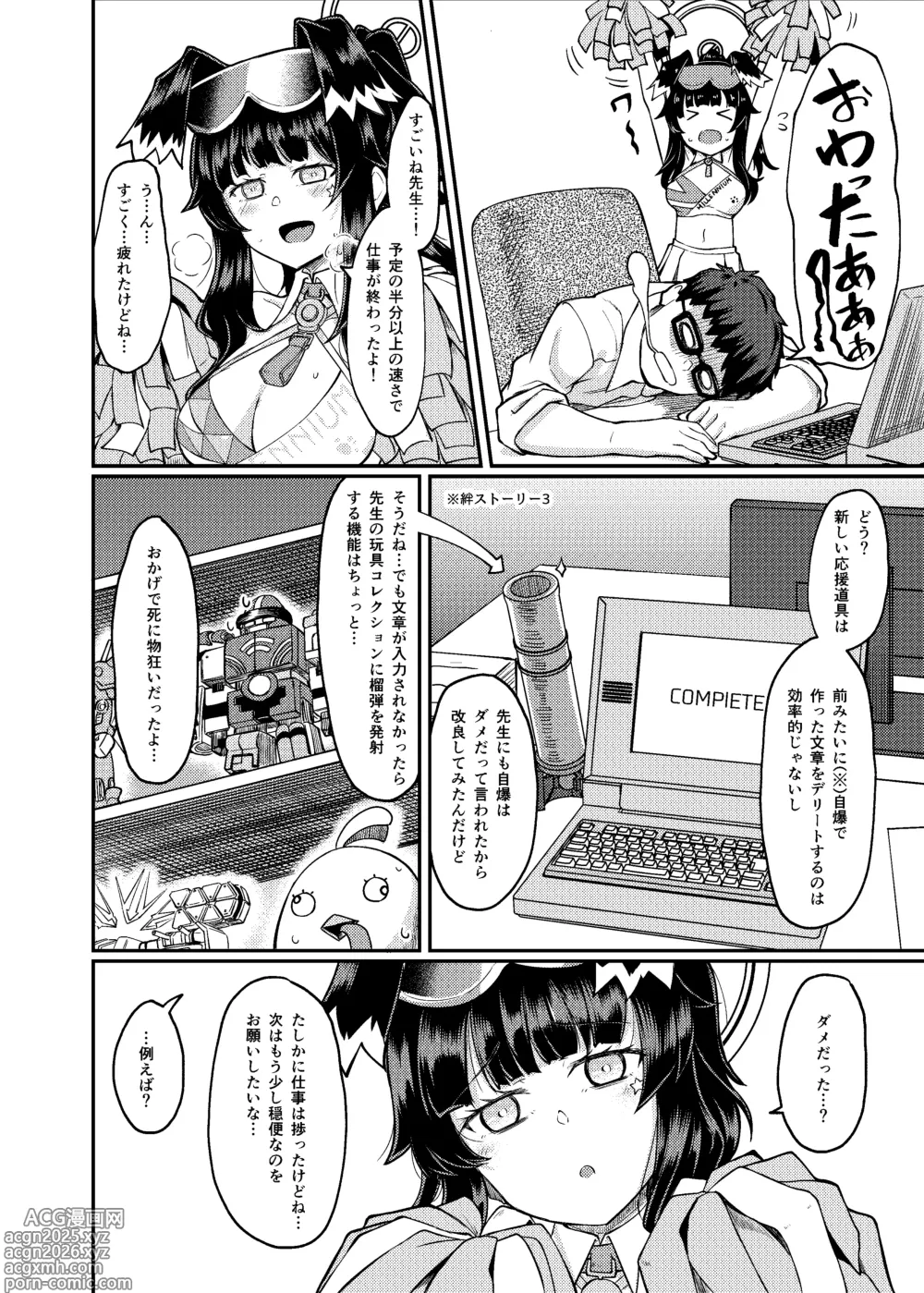 Page 4 of doujinshi Nekozuka Hibiki wa Yakudachitai