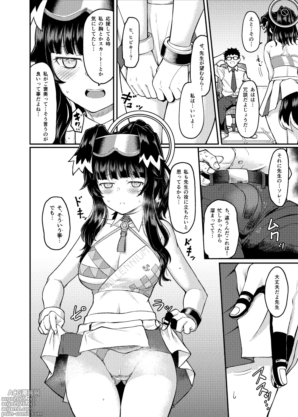 Page 6 of doujinshi Nekozuka Hibiki wa Yakudachitai