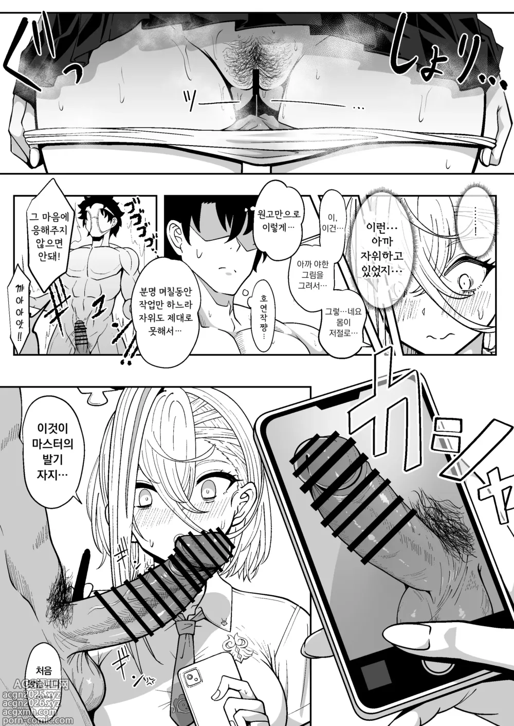 Page 13 of doujinshi 호연작쨩과 야한 동인지를 만드는 이야기