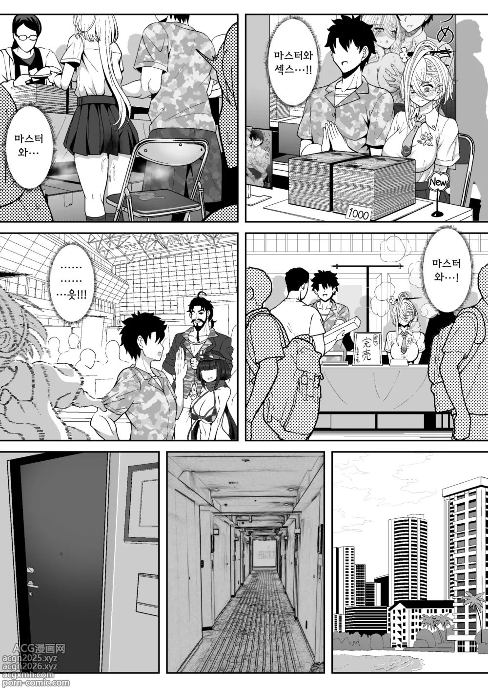 Page 17 of doujinshi 호연작쨩과 야한 동인지를 만드는 이야기