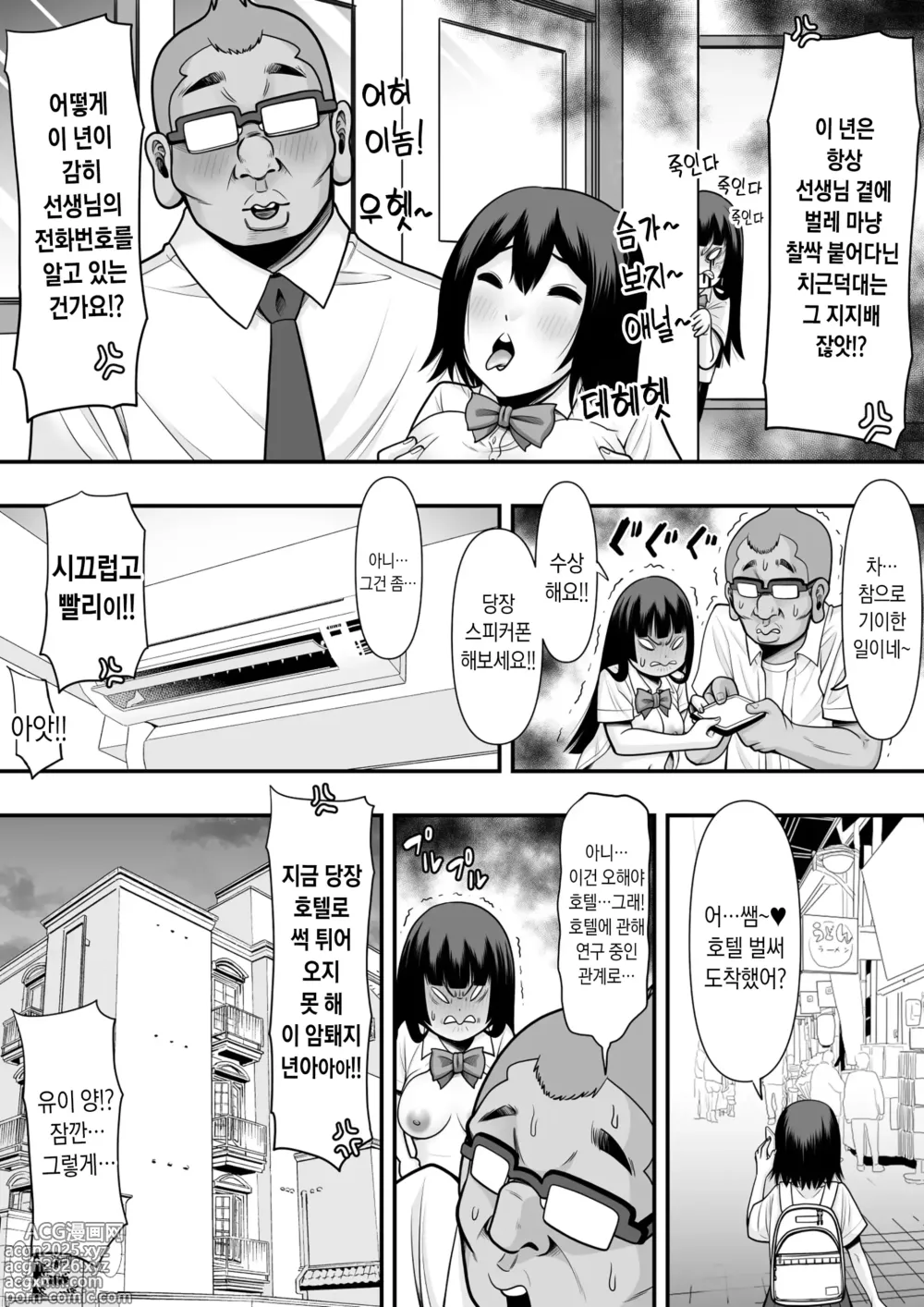 Page 14 of doujinshi 제자학생 육변기