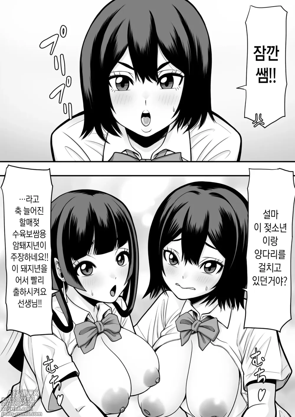 Page 15 of doujinshi 제자학생 육변기