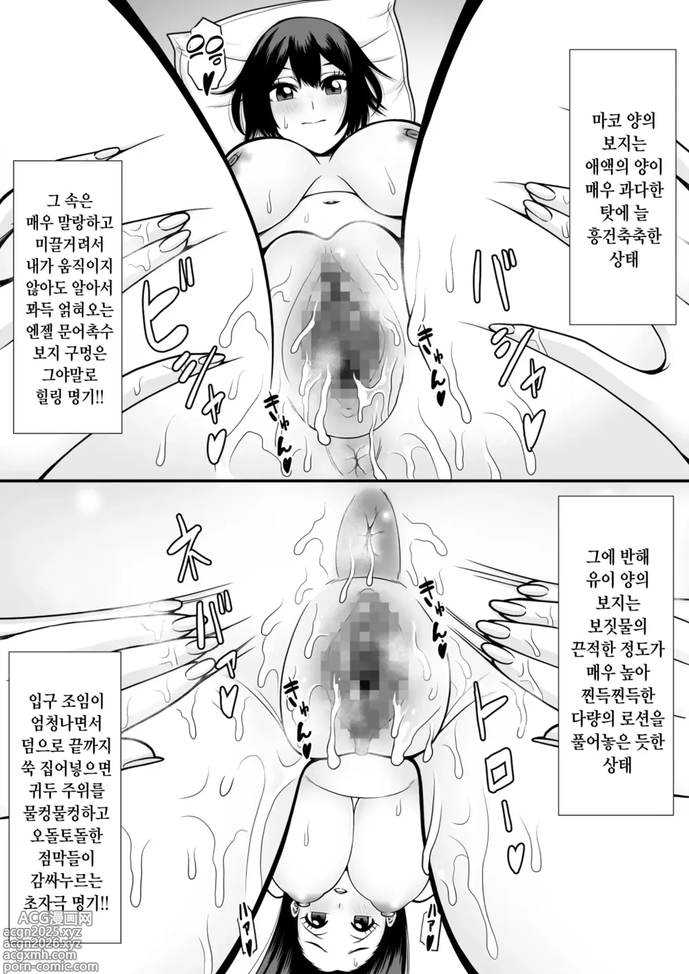 Page 18 of doujinshi 제자학생 육변기