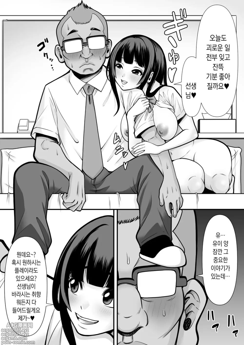 Page 3 of doujinshi 제자학생 육변기