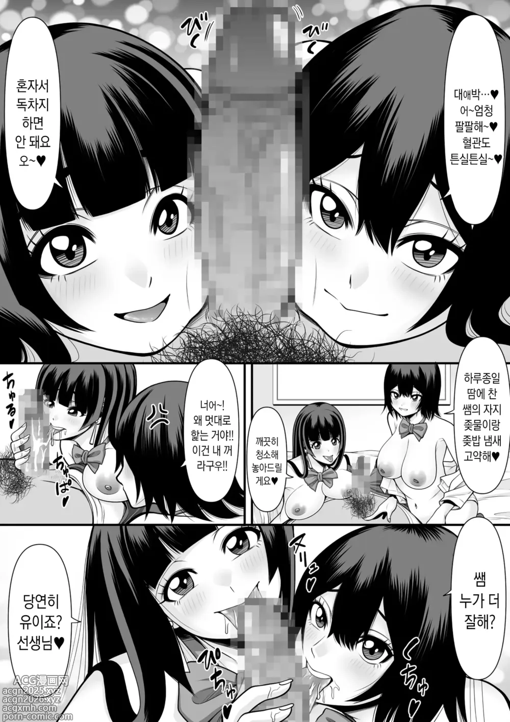 Page 21 of doujinshi 제자학생 육변기