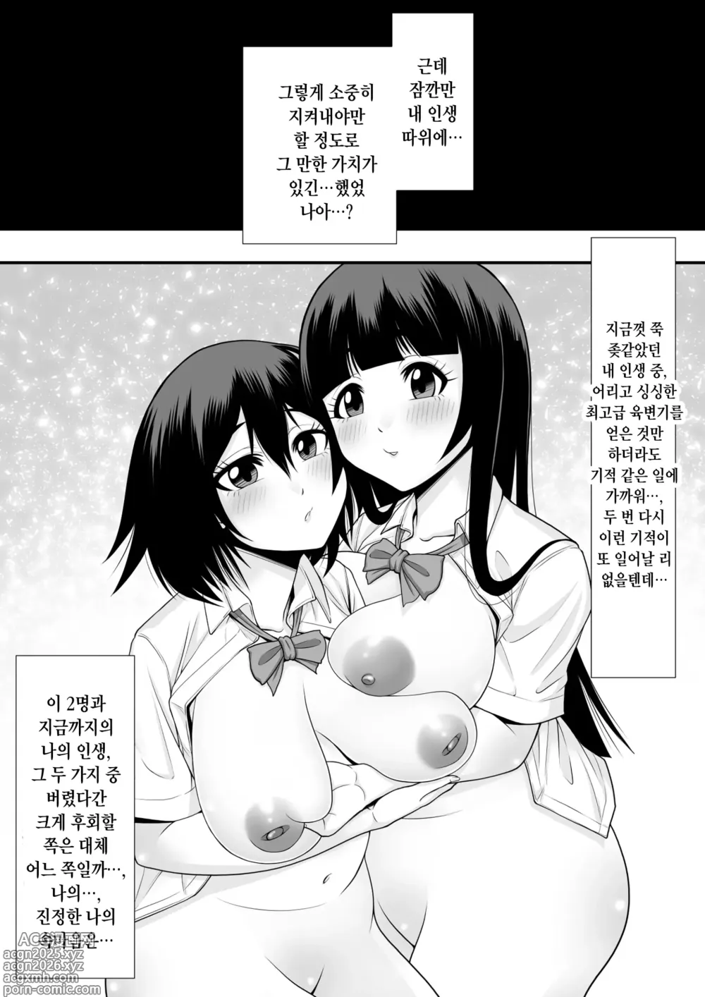 Page 28 of doujinshi 제자학생 육변기