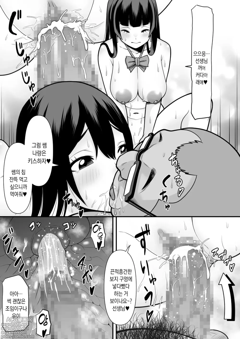 Page 34 of doujinshi 제자학생 육변기