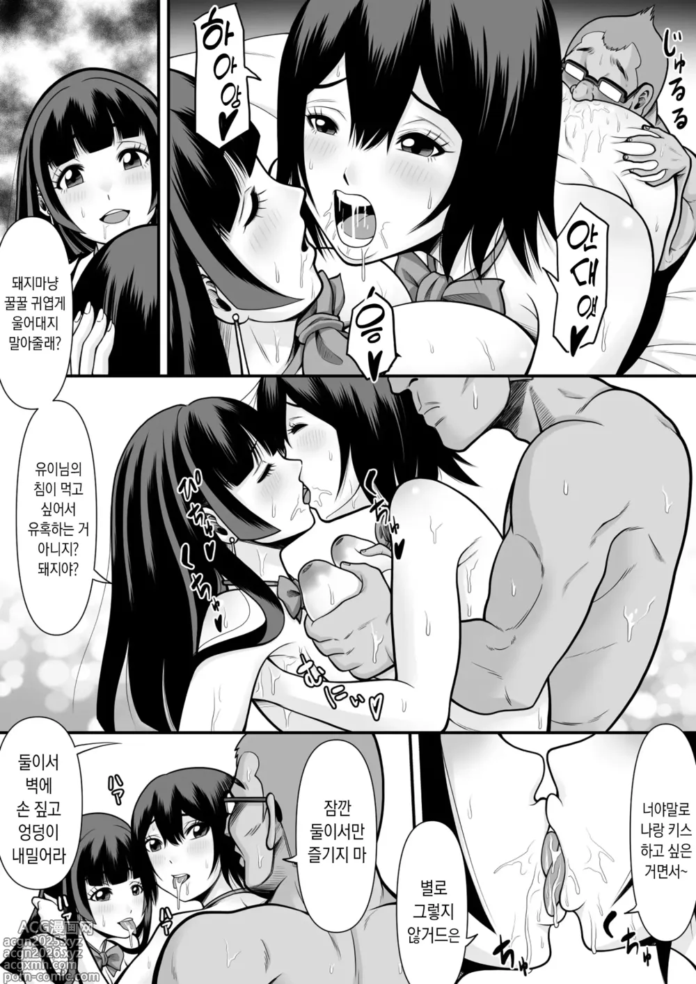 Page 37 of doujinshi 제자학생 육변기