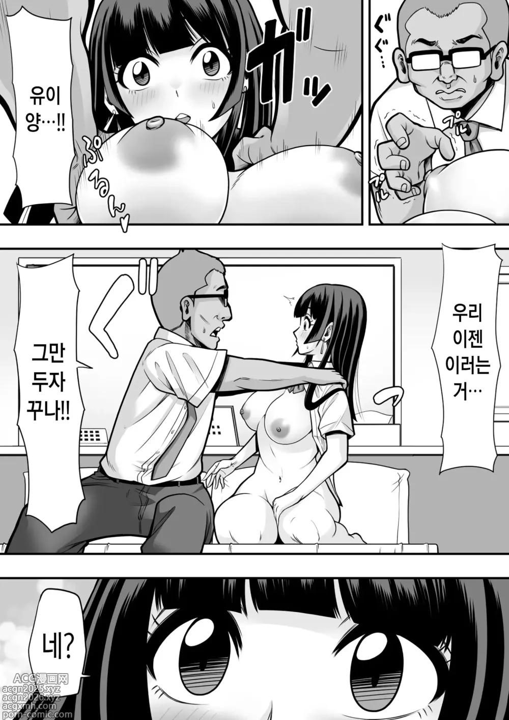 Page 5 of doujinshi 제자학생 육변기