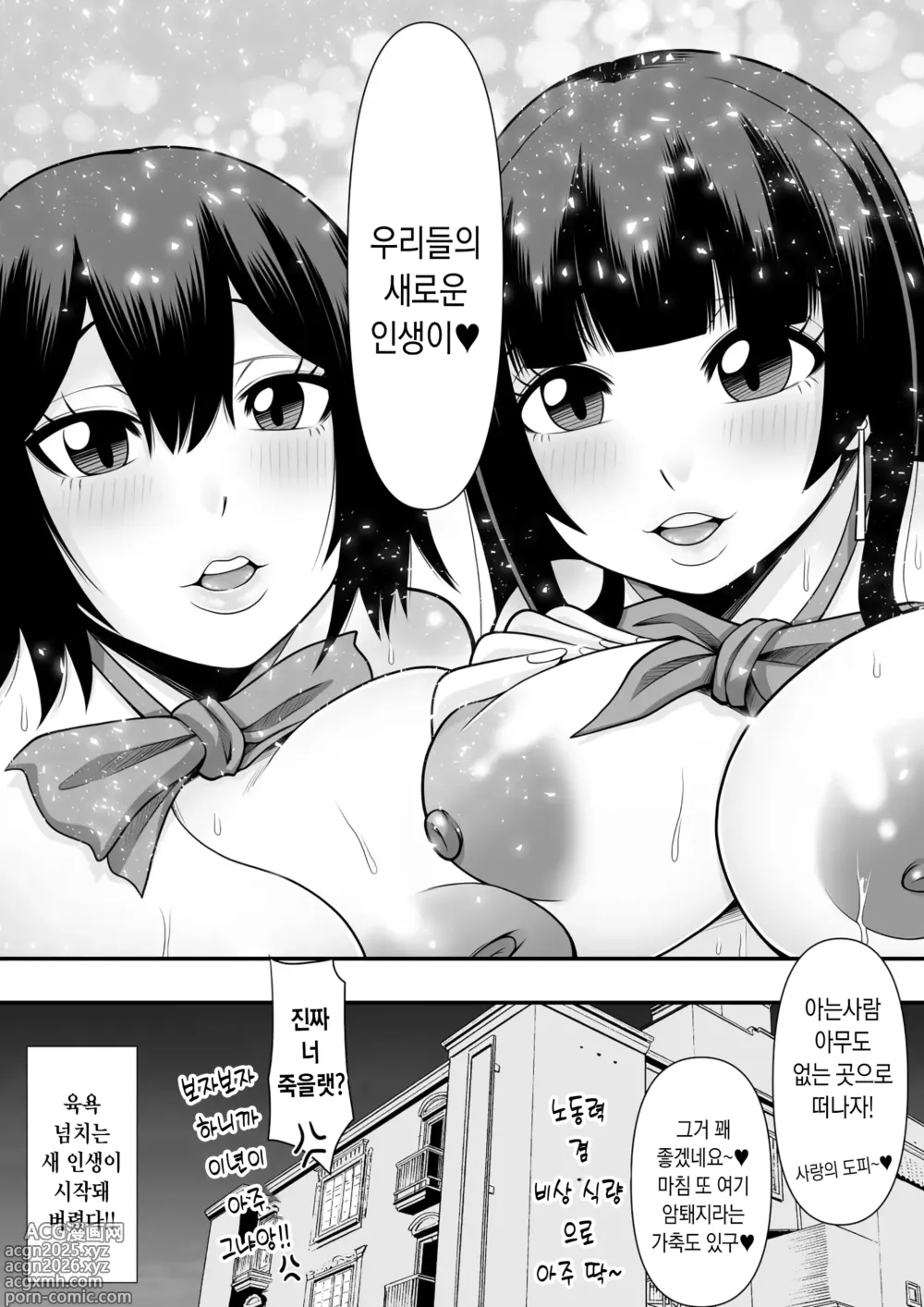 Page 62 of doujinshi 제자학생 육변기