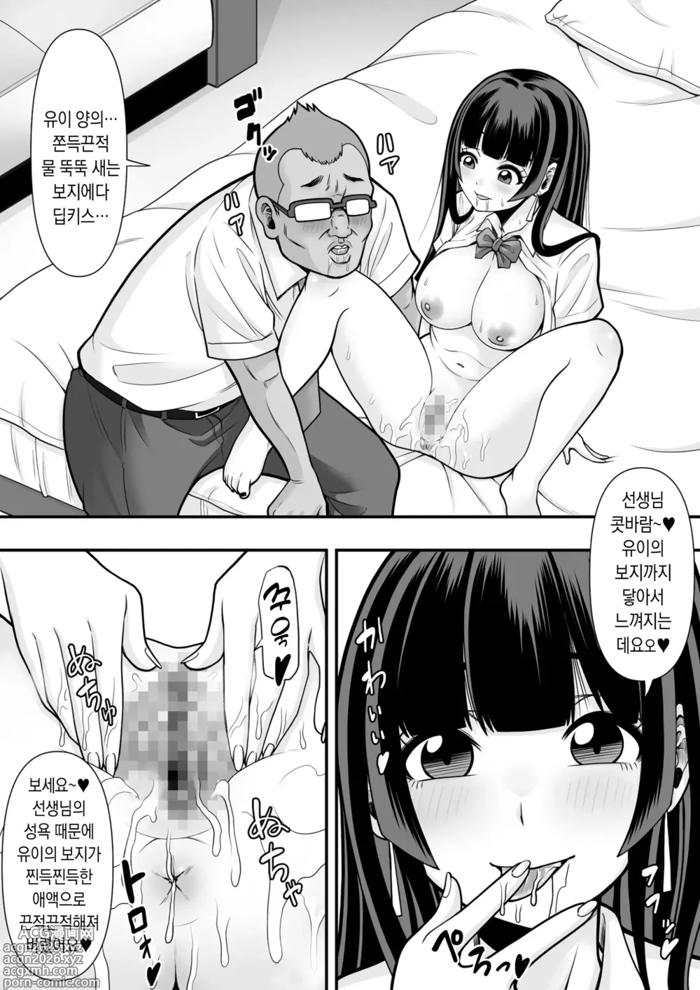 Page 9 of doujinshi 제자학생 육변기
