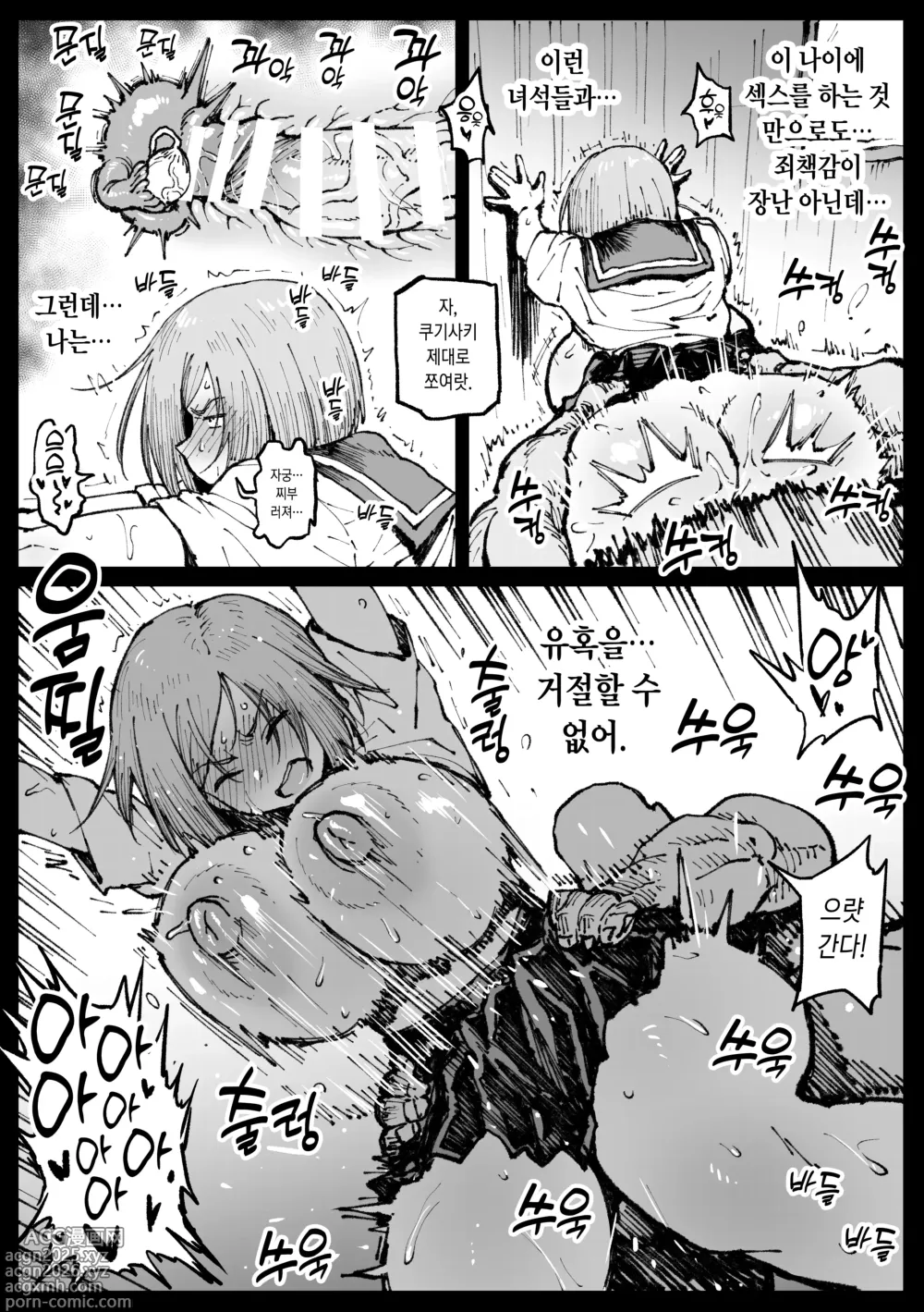 Page 5 of doujinshi 미쳐버린 세상의 노바라