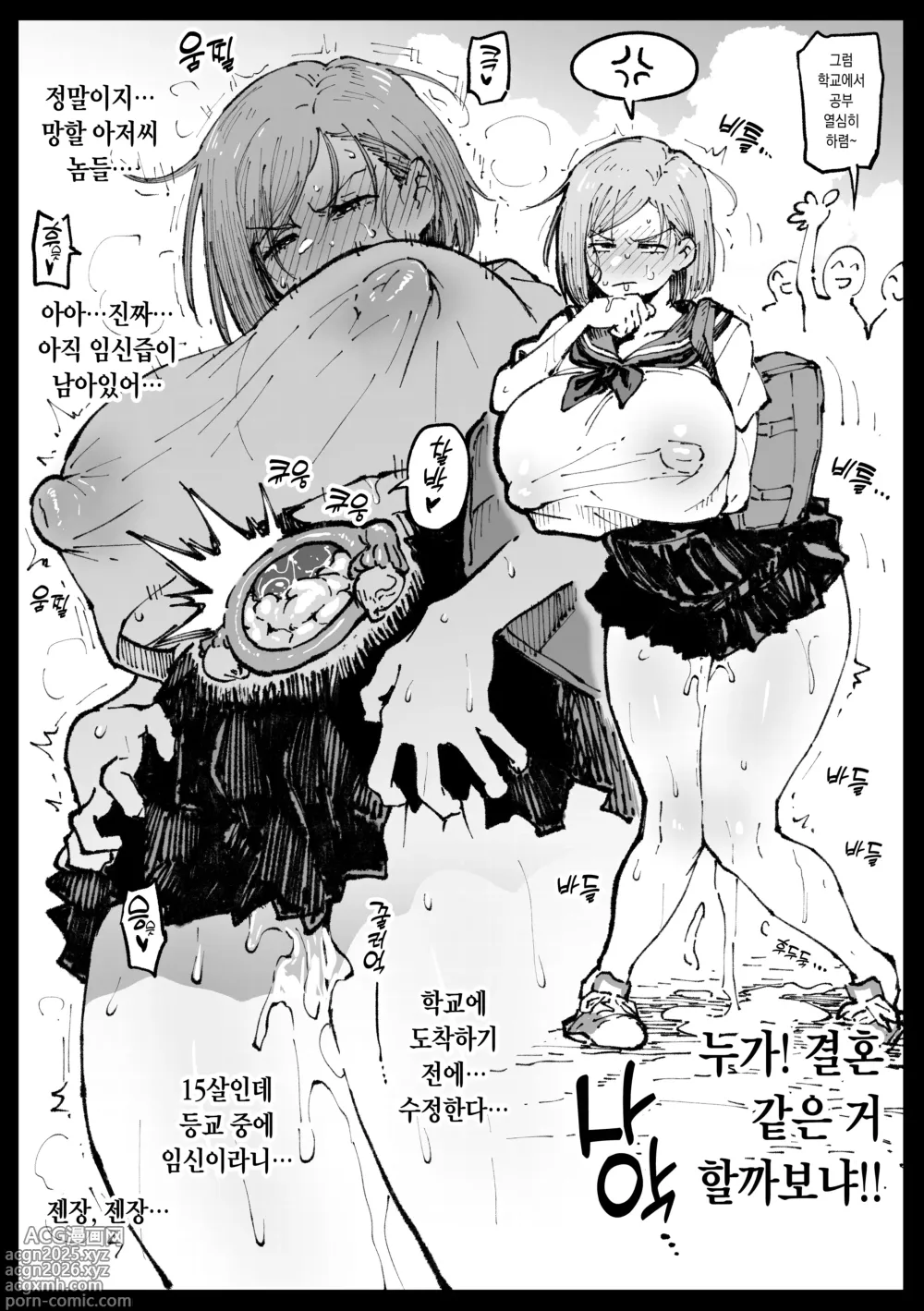 Page 10 of doujinshi 미쳐버린 세상의 노바라