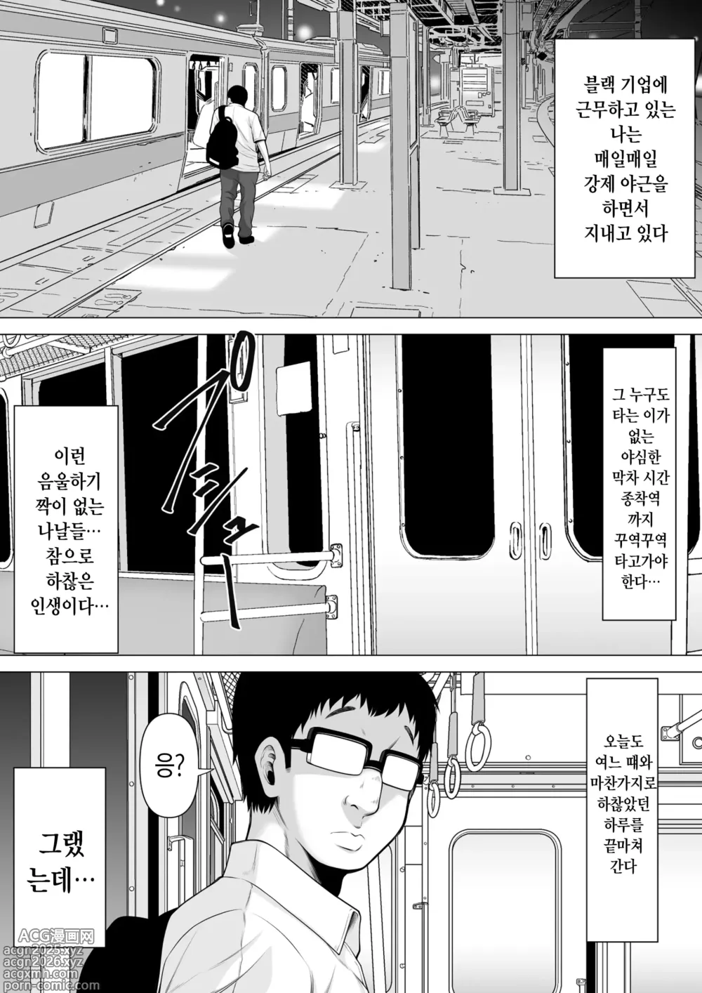 Page 2 of doujinshi 막차를 탔더니 술에 떡실신한 갸루가 있길래 수면간 레이프 해버렸습니다!!