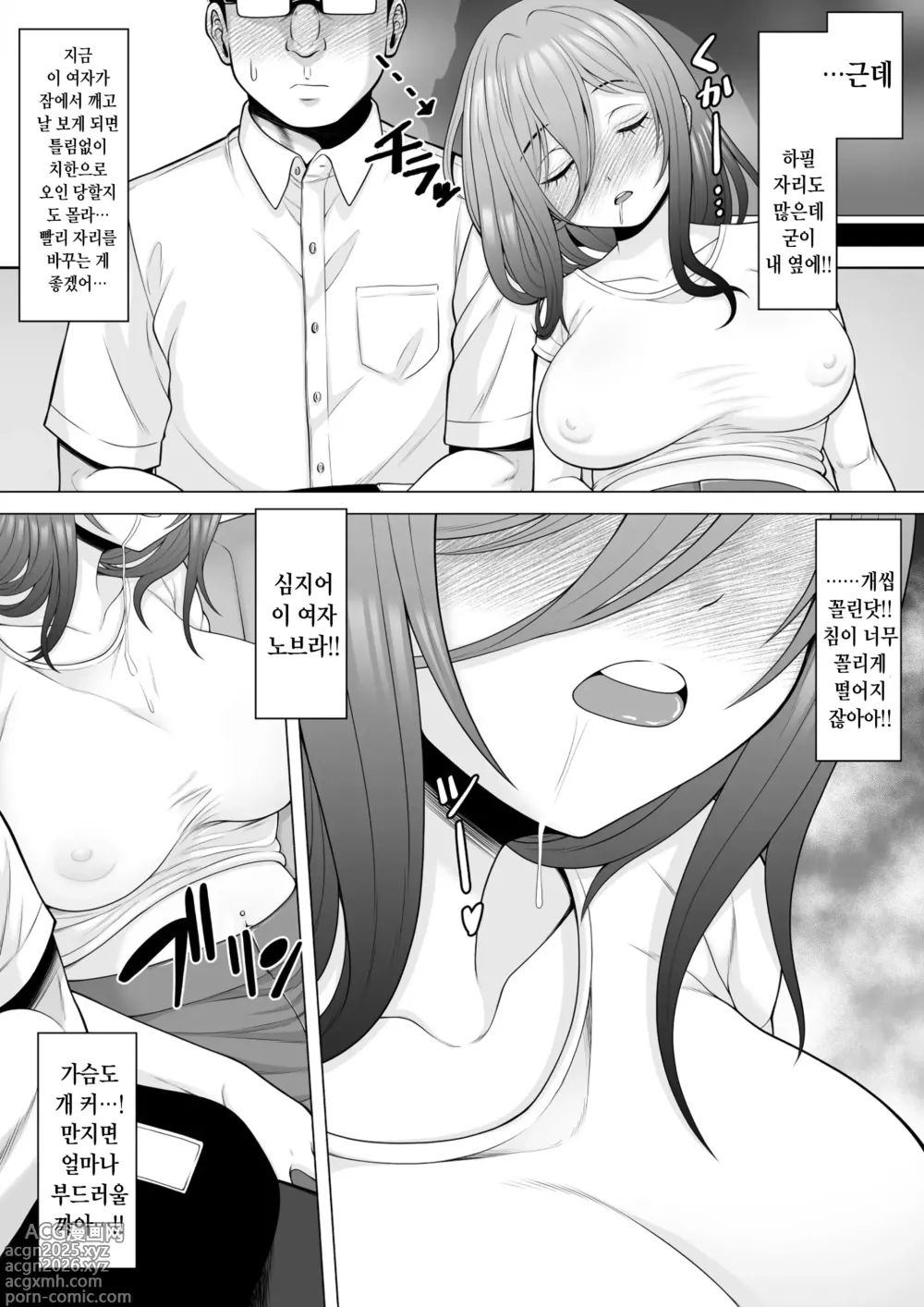 Page 4 of doujinshi 막차를 탔더니 술에 떡실신한 갸루가 있길래 수면간 레이프 해버렸습니다!!
