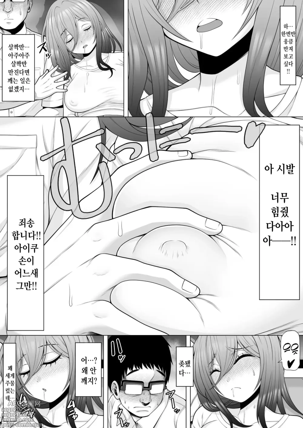 Page 6 of doujinshi 막차를 탔더니 술에 떡실신한 갸루가 있길래 수면간 레이프 해버렸습니다!!