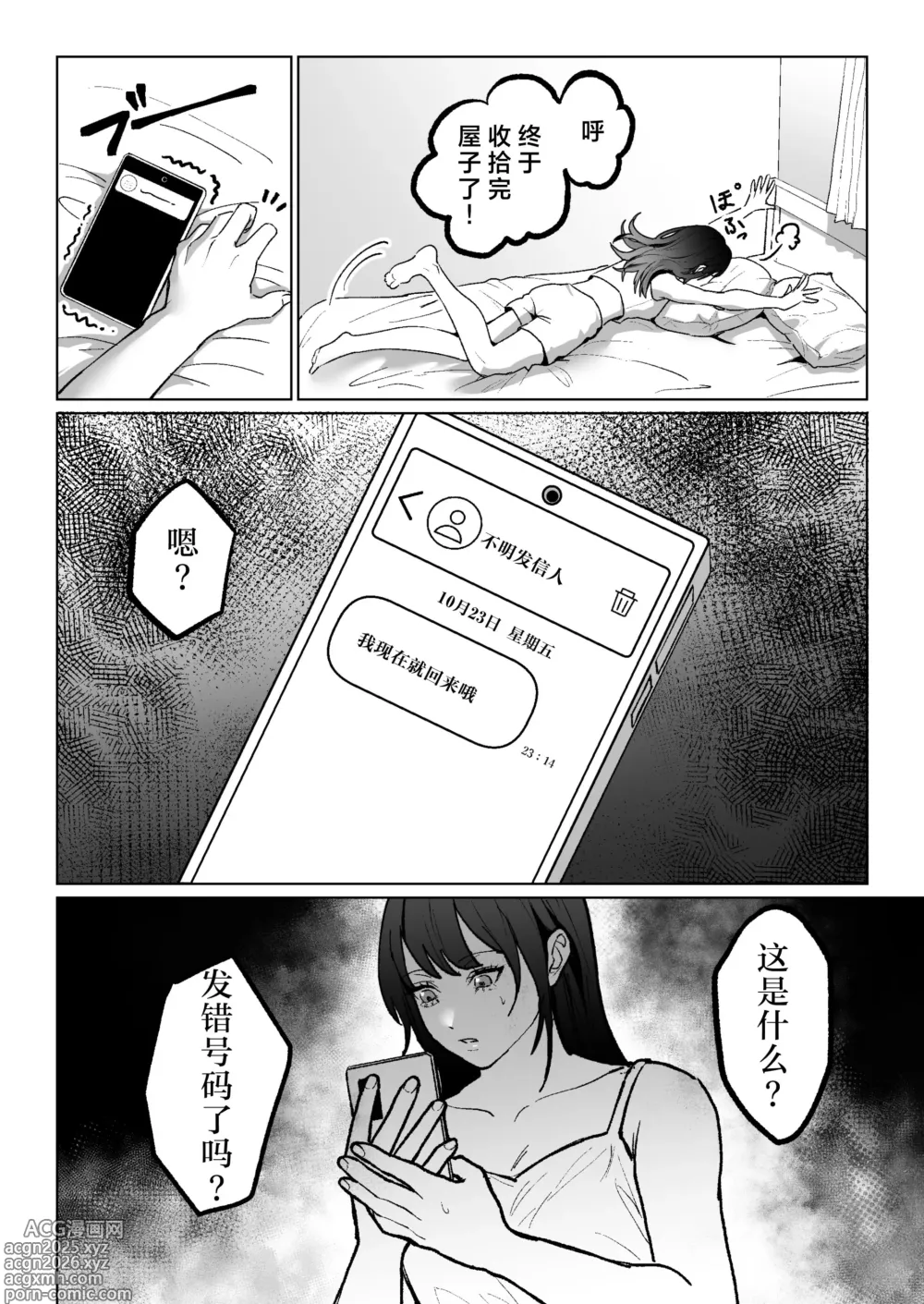 Page 36 of doujinshi 被变成人类的人偶纠缠的故事