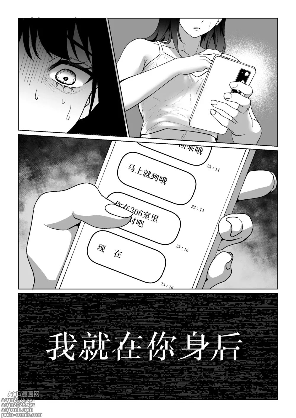 Page 39 of doujinshi 被变成人类的人偶纠缠的故事