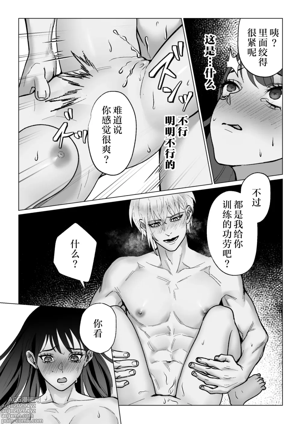 Page 45 of doujinshi 被变成人类的人偶纠缠的故事