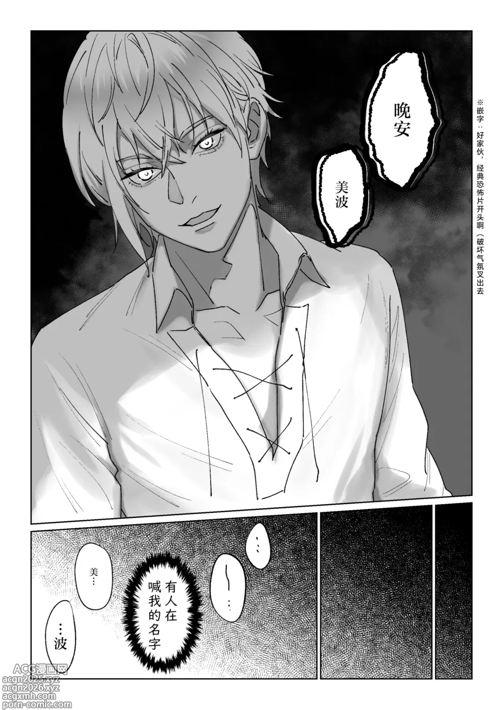 Page 10 of doujinshi 被变成人类的人偶纠缠的故事