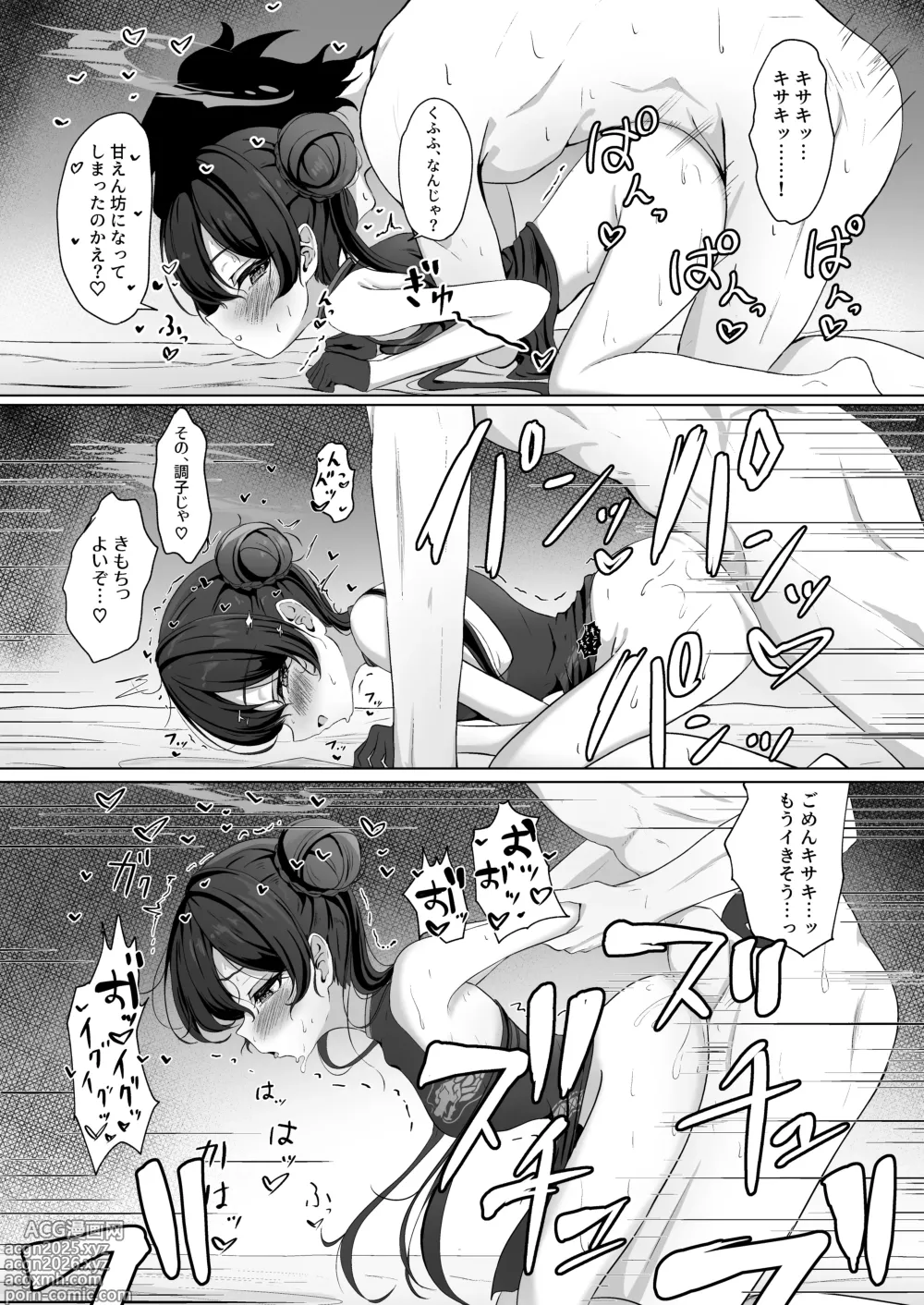 Page 15 of doujinshi Ryuubu no Hien