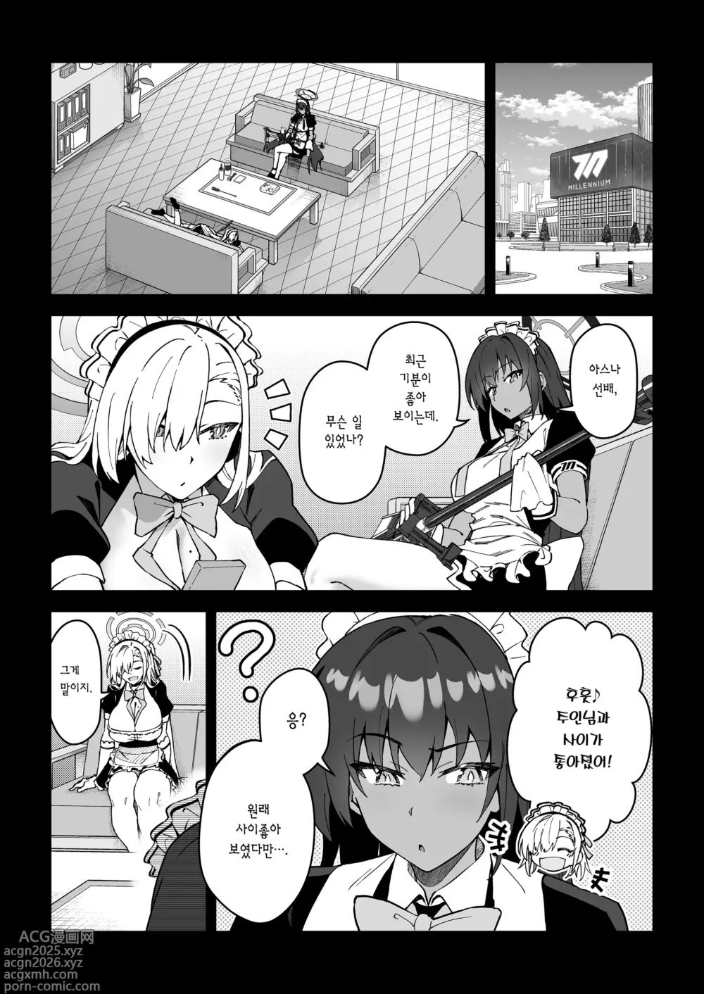 Page 6 of doujinshi 학생과 사이 좋아지는 단 한 가지 방법2